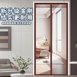 全磁条门帘磁性纱帘家用客厅入户门免打孔 2025金刚网大门防蚊夏季