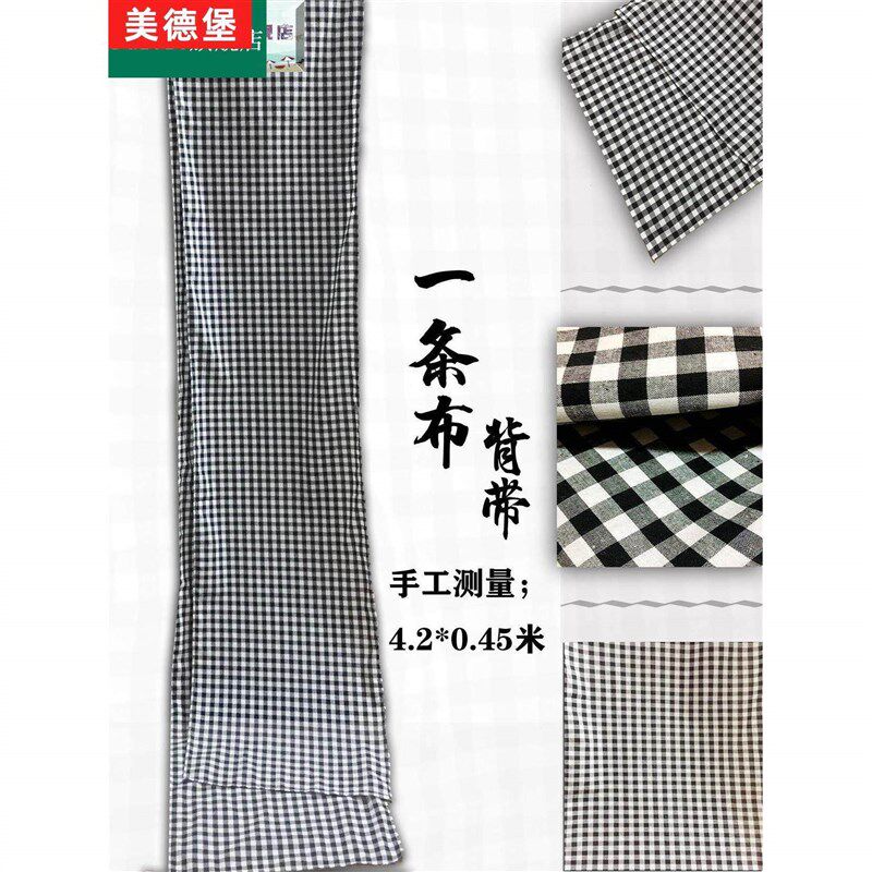 两用传统背带老式一条布老式广东背巾客家人背带老式背巾婴儿前后