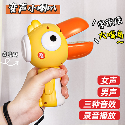会说话的乌鸦嘴替大嘴鸟变声器学舌复读喇叭录音男孩女孩小鸟玩具