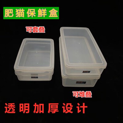 长方形透明保鲜盒食品级加厚冷藏盒摆摊烤串收纳盒酒店展示留样盒
