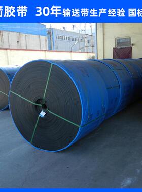 河北蓝箭厂家供应EP100-EP500尼龙皮带 1.2米宽橡胶输送带
