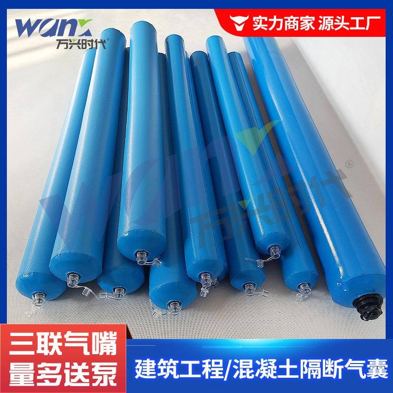 拦茬气囊 梁柱拦截阻断建筑隔断气囊 安插工程后浇带充气条