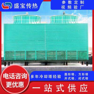 盛传热 超低噪声性横流式冷却塔 改造大型凉水塔 热电厂冷却塔