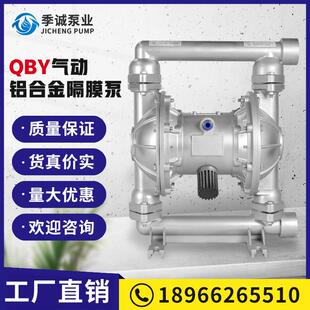 铝合金隔膜泵计量泵胶水输送泵药物制品工程塑料往复泵气泵