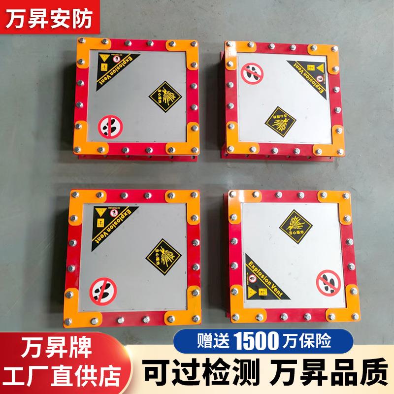 万昇工厂加工定做爆破片除尘管道泄爆片泄爆阀防爆片