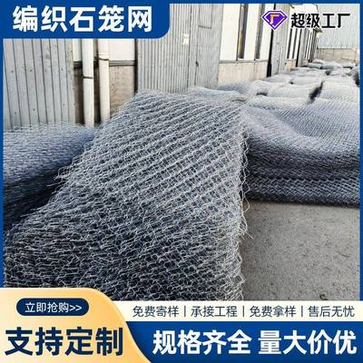 定制镀锌石笼网包塑格宾网雷诺护垫河道石笼网箱铅丝固滨笼绿滨垫