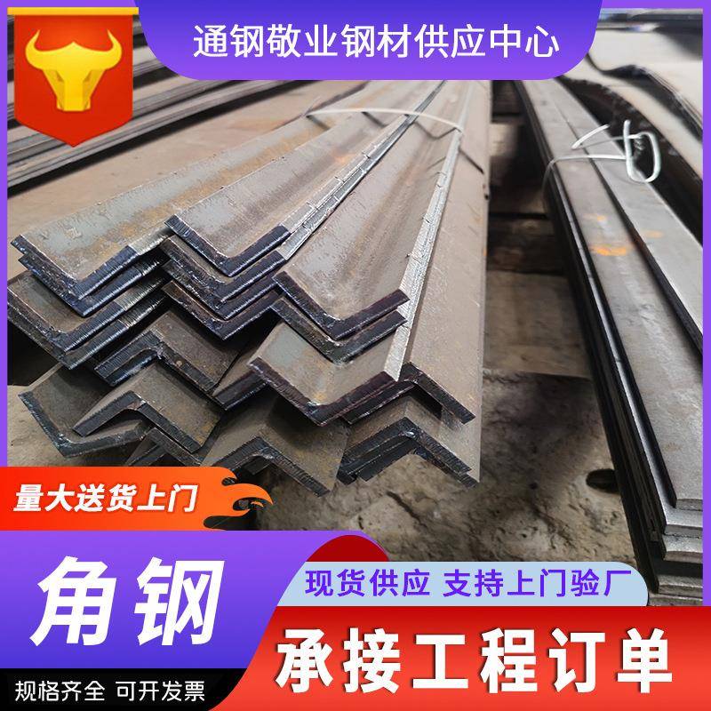 热镀锌角钢冲孔热镀锌带孔角钢钢材镀锌角铁支架货架万用冲孔角铁