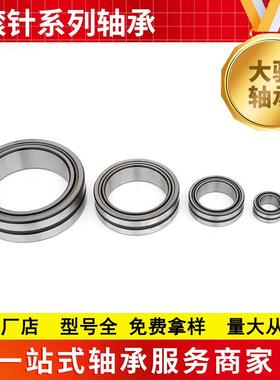 高温滚针轴承电动工具钢厂用NA4930 NA4932 NA4934 NA4936 NA4938