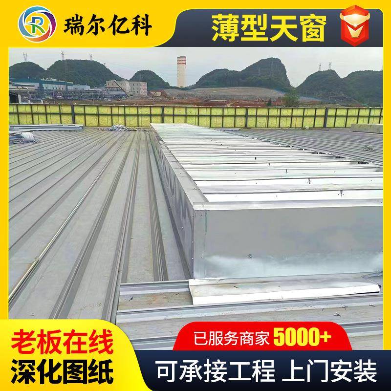 厂房屋面薄型通风天窗 TC9C-1230n开敞式屋面脊采通风器通风天窗
