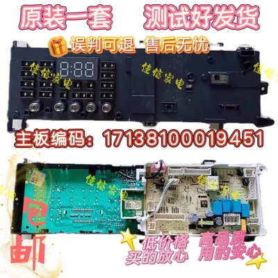 小天鹅洗衣机主板17138100019451