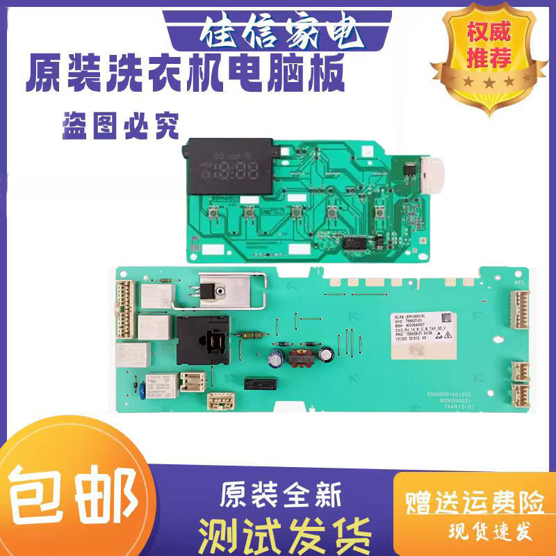 适用西门子滚筒洗衣机XQG70-WM10E1C81W电脑板WM12E1C01W显示主板