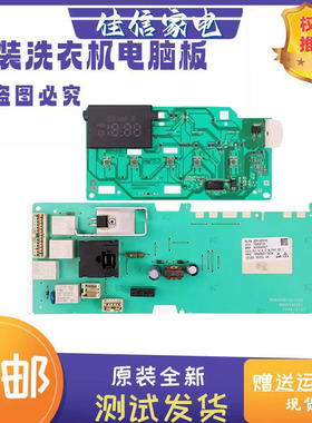 适用西门子滚筒洗衣机XQG70-WM10E1601W/1681W/1C81W电脑板主板