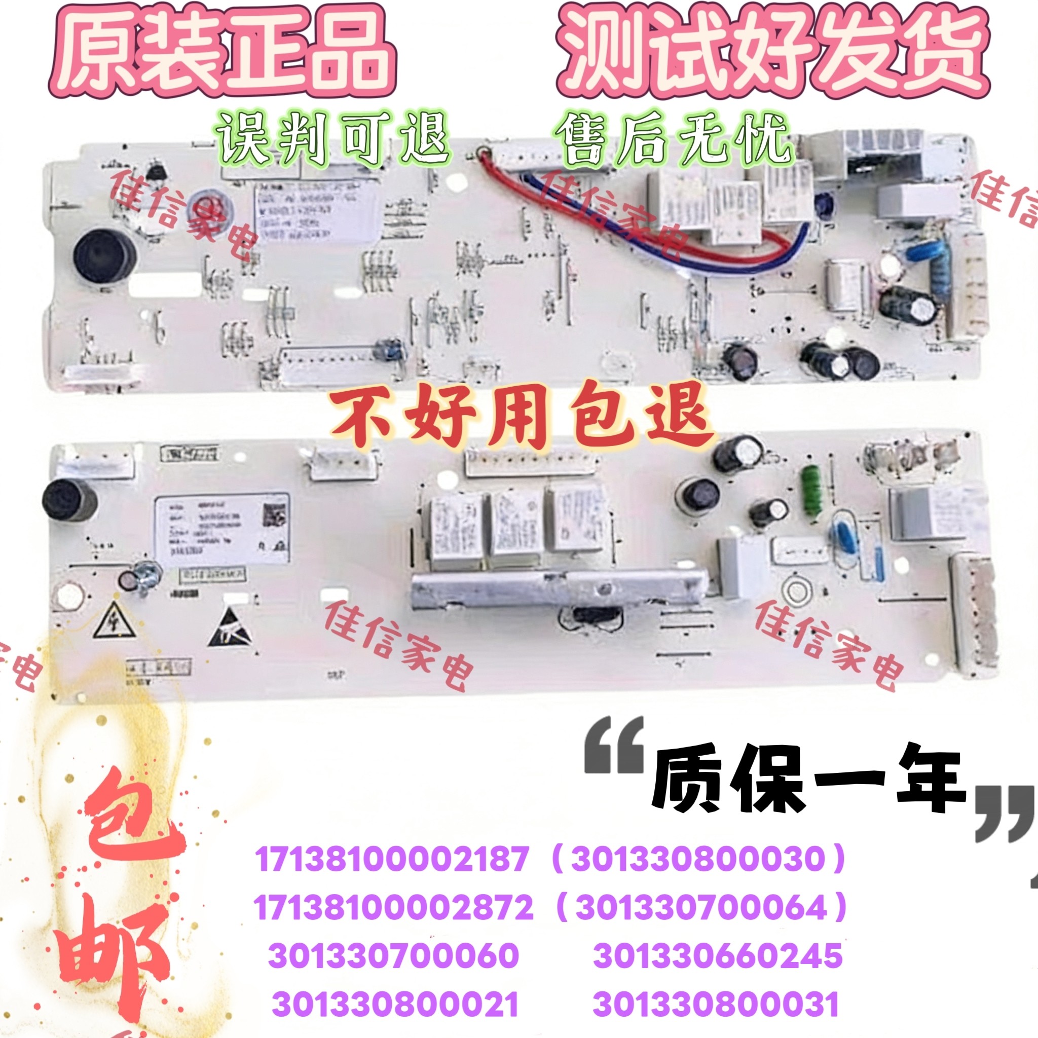 美的洗衣机电脑主板1232E(S)