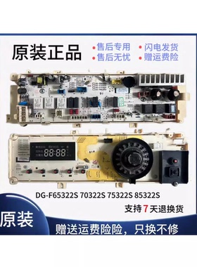 三洋帝度滚筒洗衣机电脑板DG-F65322S F70322S DG-F75322S 85322S