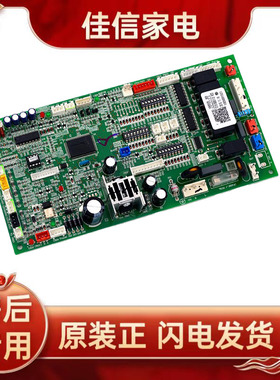 原装海尔中央空调内机主板 KMR/RFTD*MX 0151800113