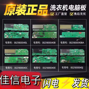 海尔滚筒洗衣机电脑板XQG80-B1226S 一BD1626控制主板0021800040C