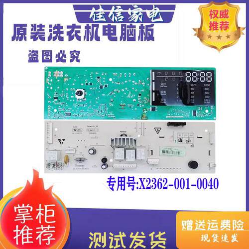 创维电脑板X2362-001-0040F60B