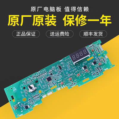 海尔滚筒洗衣机电脑板G90726B12G/@G7012B16W N主板0021800132