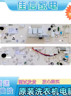 适用美的洗衣机配件MG60-V1010E -C1010E电脑板主板 301330660217