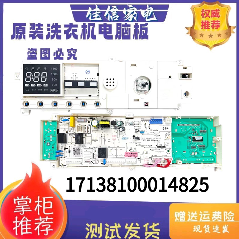 适用小天鹅洗衣机TG100-1411DG/100P11DG5 17138100014825 电脑板