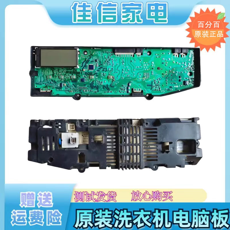 适用于格兰仕滚筒洗衣机XQG60-A812电脑板268110000058主板,电子元器件市场,排线/柔性电路板（FPC）,淘宝优惠券,粉丝福利购,淘宝优惠卷