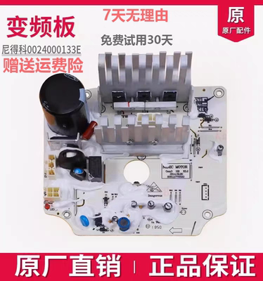 海尔滚筒洗衣机电机变频板主板88S111770500/驱动板0024000133E