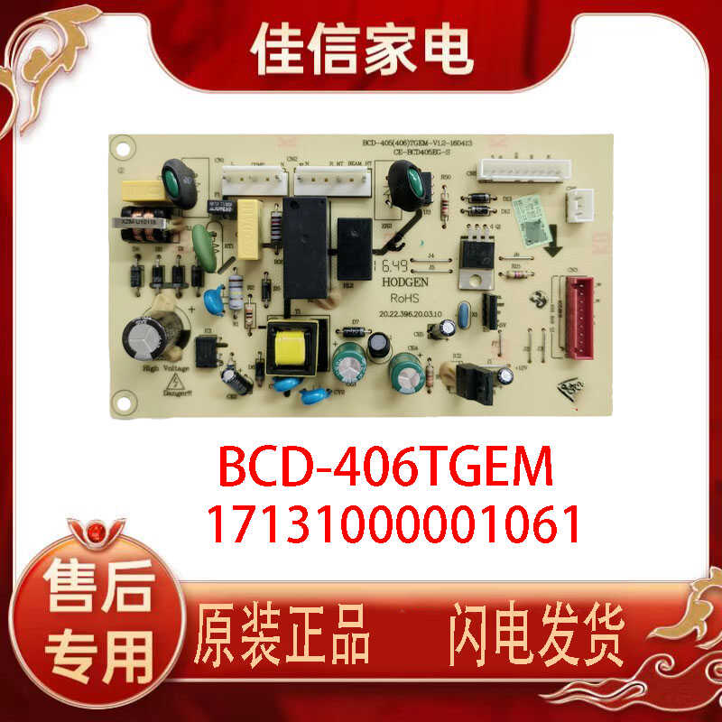 美的电脑板1713100001061406TGEM