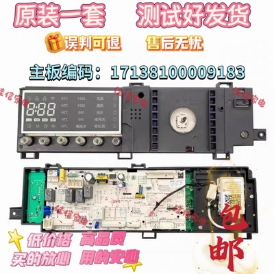 小天鹅洗衣机主板17138100012367