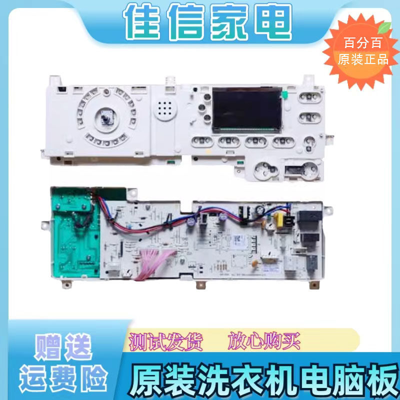 美的电脑板1209LDPC(L)(N控制板