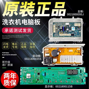 EG8012B919GU1原装海尔洗衣机电脑板主板电路显示板EG9012B639GU1