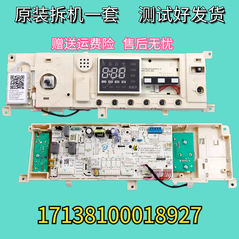 17138100018927适用美的滚筒洗衣机MG100Q31DG5电脑板电路板主板