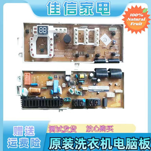三星滚筒洗衣机电脑板WF0600NHM NHL主板WF0702NHS DC92-00396A B