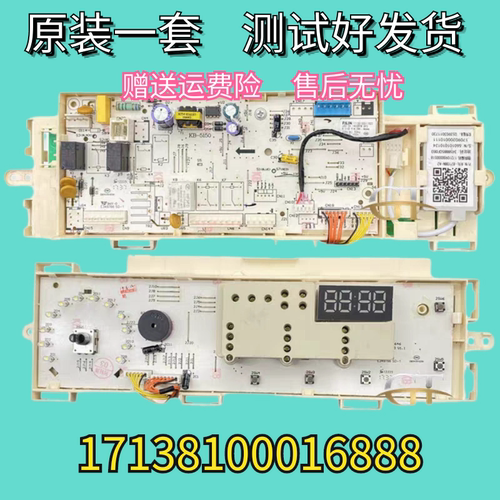 适用美的滚筒洗衣机 MG90V150WD 主控板 17138100016888 电脑板