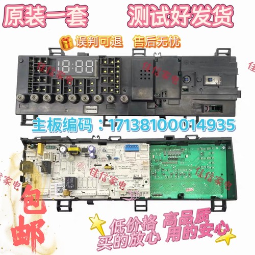 小天鹅洗衣机主板17138100014935