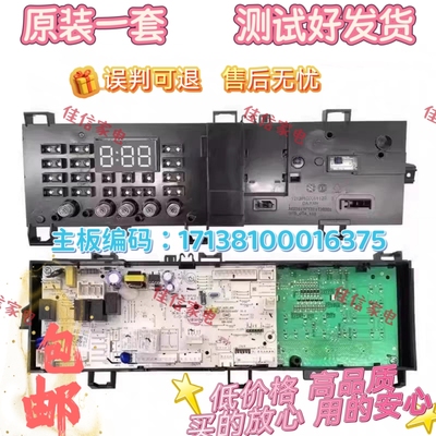 美的洗衣机电脑板17138100016375