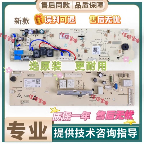 小天鹅洗衣机主板TG60-1060E(S)