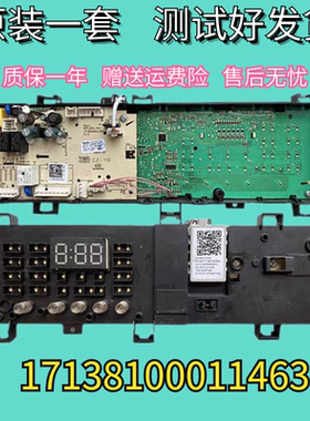 小天鹅滚筒洗衣机TG100V120WDG电脑板控制电路主板17138100011463