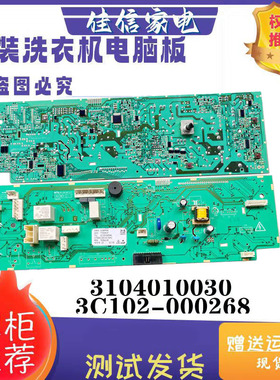 TCL滚筒洗衣机电脑板XQG85-FD501HBP XQG85-FD501 3104010030主板