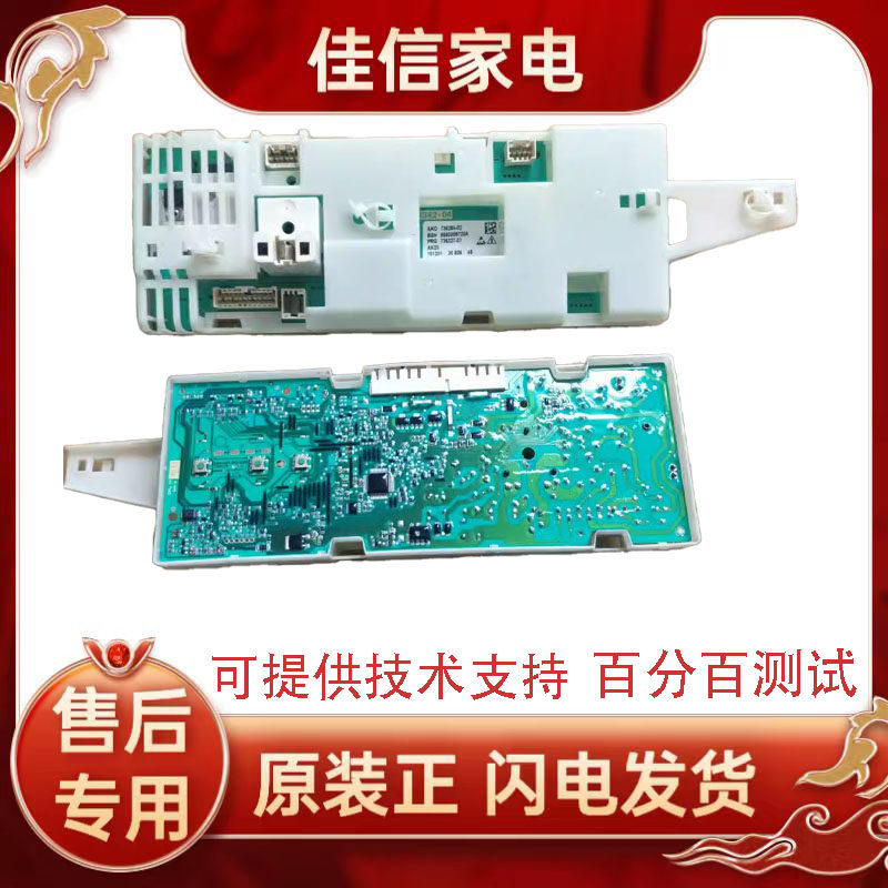 适用西门子滚筒洗衣机 WM10E0R9TI WM10E0R8TI 电源板 电脑板主板
