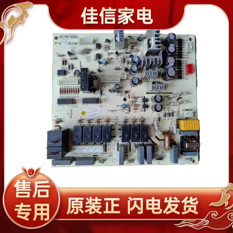 格力柜机空调清凉天使主板 3Z53L 30033981 控制板电脑板 GRJ4G-A