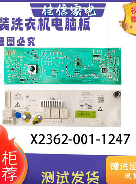 适用创维滚筒洗衣机F6018UU电脑板F60A主版配件一X2362-001-1247