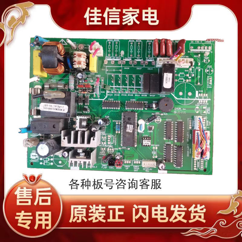 海信控制板KFR-72L/12FZBP-3主板