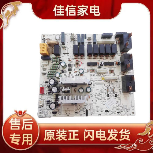 格力电脑板3003402630034208