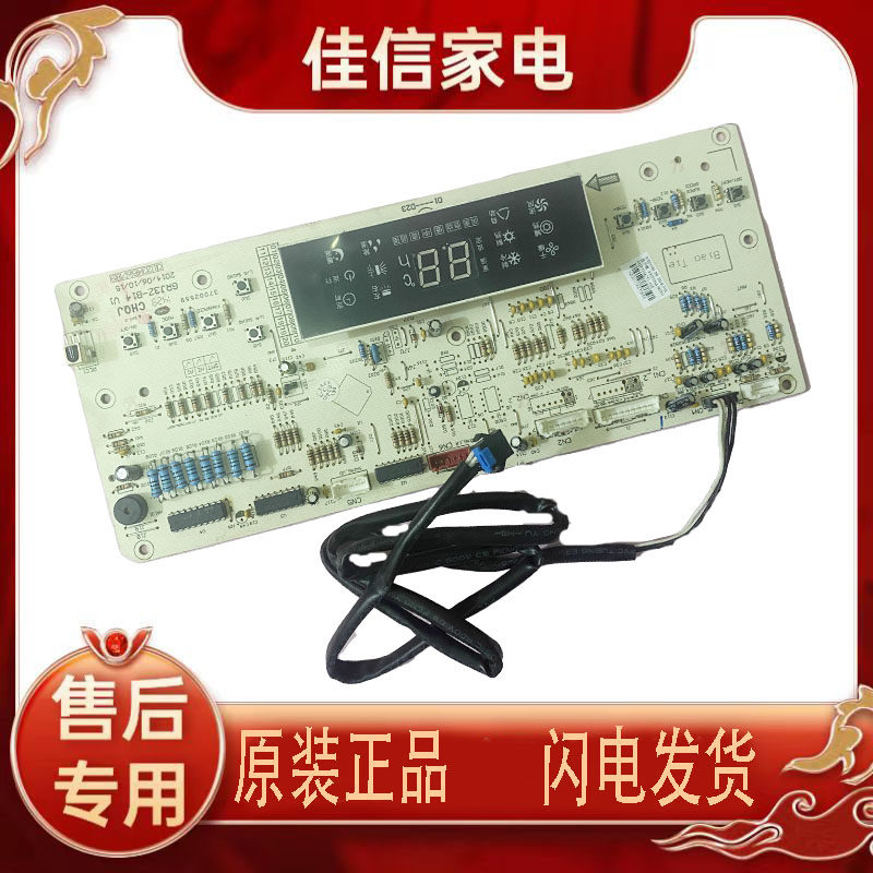 适用格力空调3匹柜机显示板 30563349 D3F33AA 控制板接收板