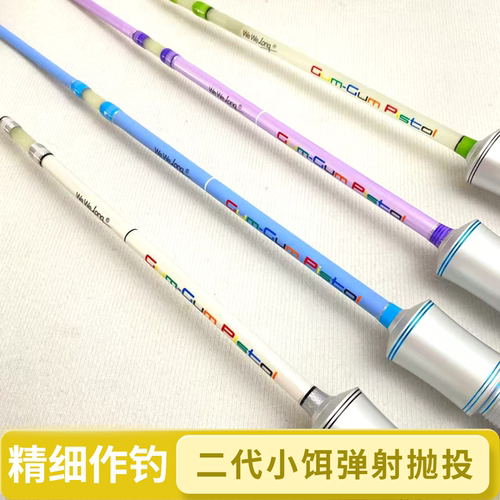 威威龙504二代超软Q弹玻纤弹射路亚竿马口白条微物杆溪流竿小饵