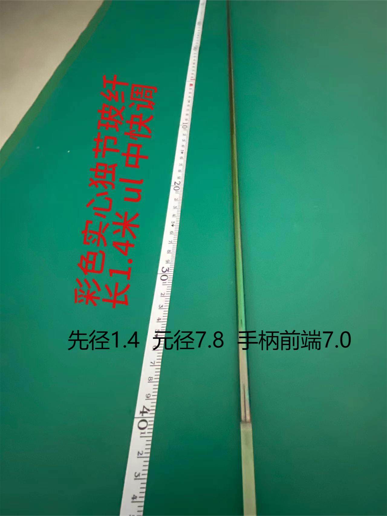 手工diy路亚竿胚素材独节路亚竿胚玻纤马口竿UL素材材料竿体,户外/登山/野营/旅行用品,路亚竿,淘宝优惠券,粉丝福利购,淘宝优惠卷