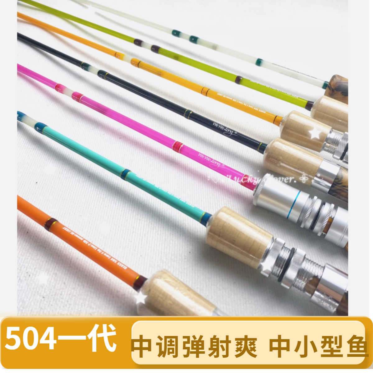 威威龙504微物竿多节便携路亚竿