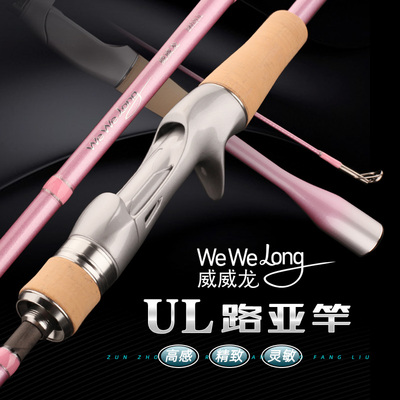 威威龙路亚竿溪流竿远投长度小鱼