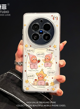 适用vivox300pro的手机壳幸运大王星星人x300独特好看x200ultra全包防摔x200s女款高级感x100spro新款promini