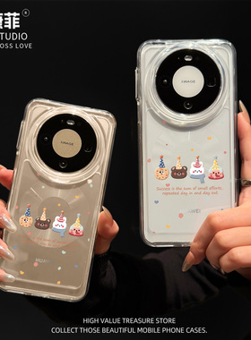 适用华为mate80promax手机壳新款mate70por+全包防摔60小熊饼干50高级感透明保护套40独特好看的epro可爱外壳